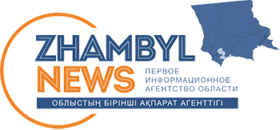 ZhambylNews АҚПАРАТ АГЕНТТІГІ - Жамбыл облысы жаңалықтары